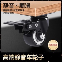 汎用大型キャスター1.5インチ2インチ2.5インチ小型ホイールキャスター静音耐摩耗自在ブレーキ付き家具ホイール