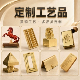 金属工艺品;印章用品;文房四宝套件