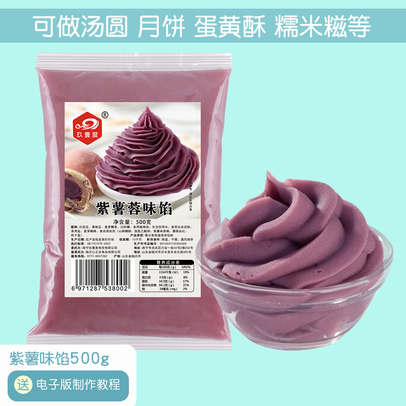 月餅あん500g氷皮月餅あんあんあんあんあんあんあん白蓮蓉インスタント月餅あん焼き原料|undefined