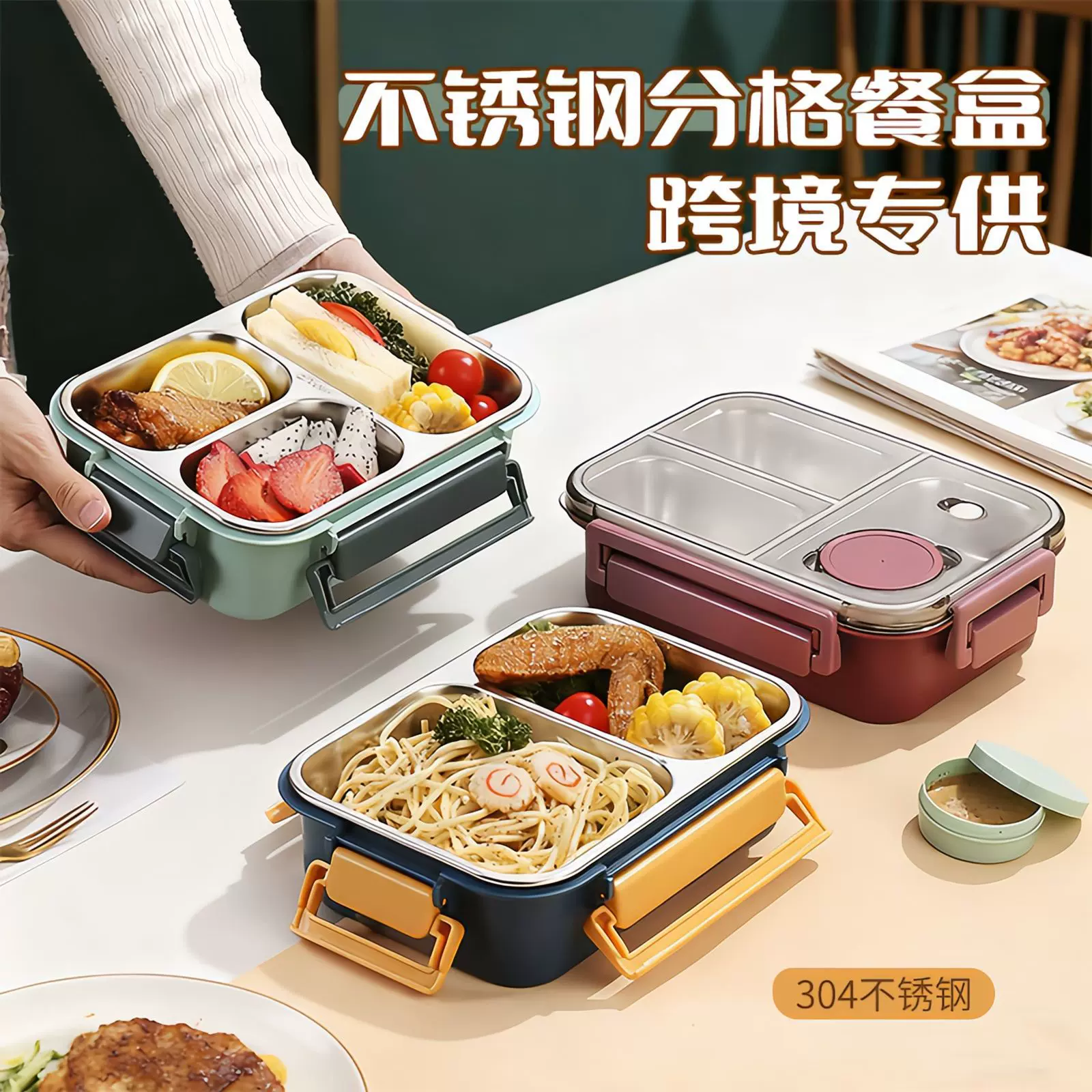 跨境专供304不锈钢饭盒大容量上班族专用饭盒高颜值午餐盒可注水