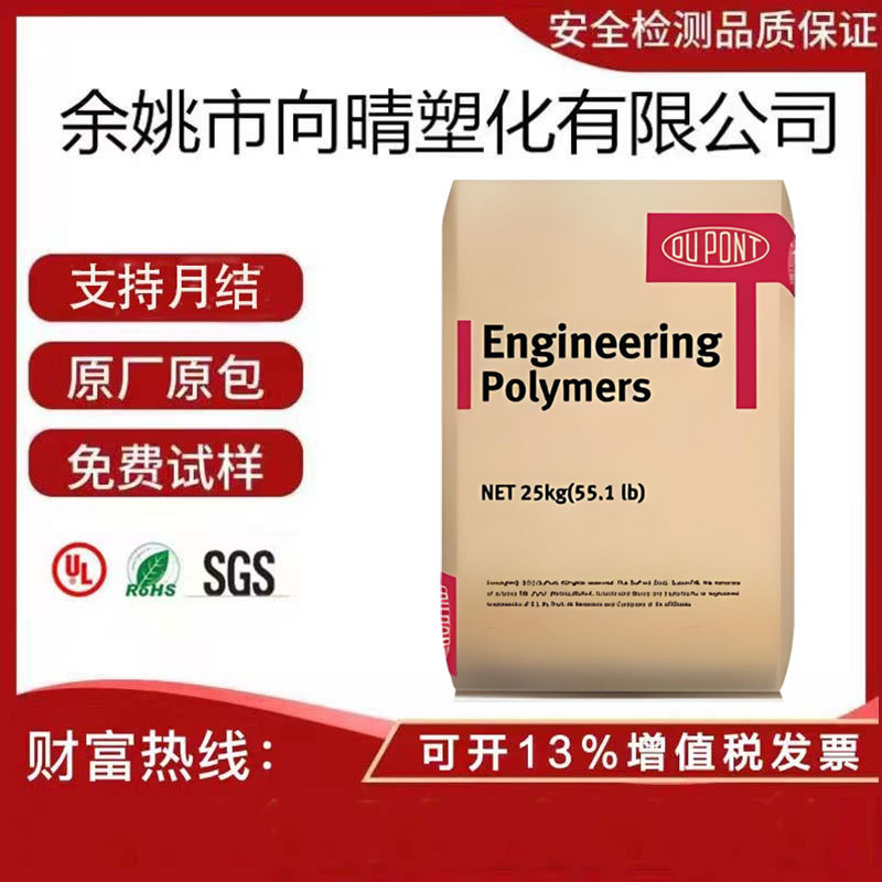 PA66料 美国杜邦101L 101F高流动耐磨易脱模纯树脂尼龙 塑胶原料