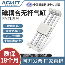 亚德客型磁偶式无杆气缸RMTL10/16/20/25/32/40-200*350 600 1100
