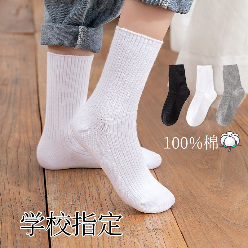 Shitian children's socks, spring and autumn pure cotton boys' Japanese student socks, white sports school uniform short socks, black double needle
