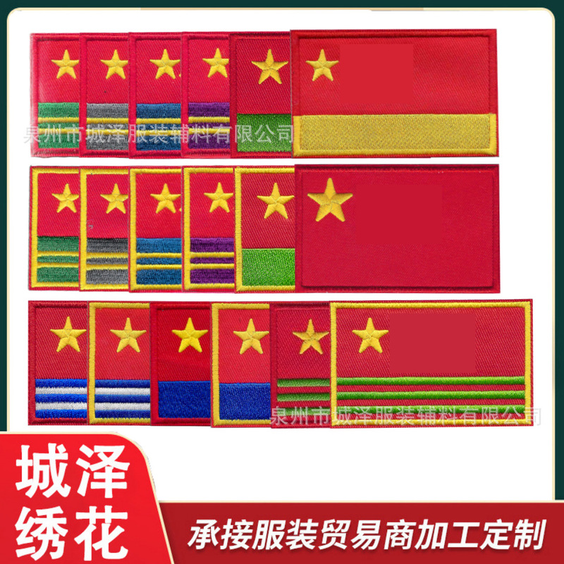 New National Flag Embroidered Velcro Chinese Armband Red Flag Personalized Military Enthusiast Self-Adhesive Jacket Patch Morale Patch New National Flag Embroidered Velcro Chinese Armband Red Flag Personalized Military Enthusiast Self-Adhesive Jacket Patch Morale Patch