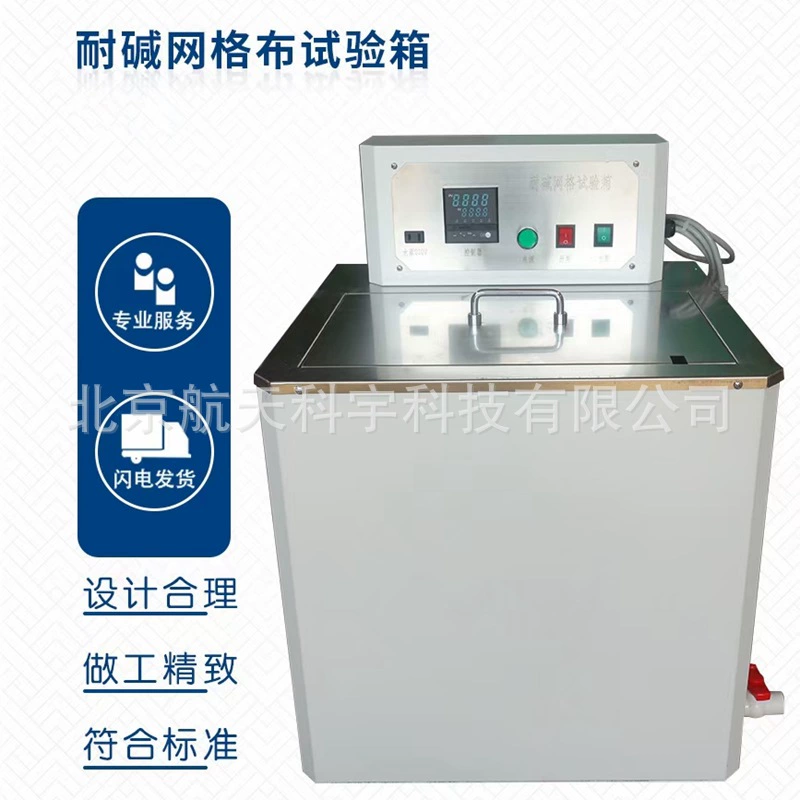 Сетка ткань щелочестойкая испытательная коробка щелочестойкая отверждающая коробка сетка из стекловолокна щелочестойкая испытательная коробка в наличии