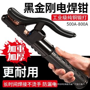 Black King Kong welding clamp 800a new welding gun industrial grade anti-scald welding clamp argon arc welding gun accessories welding clamp