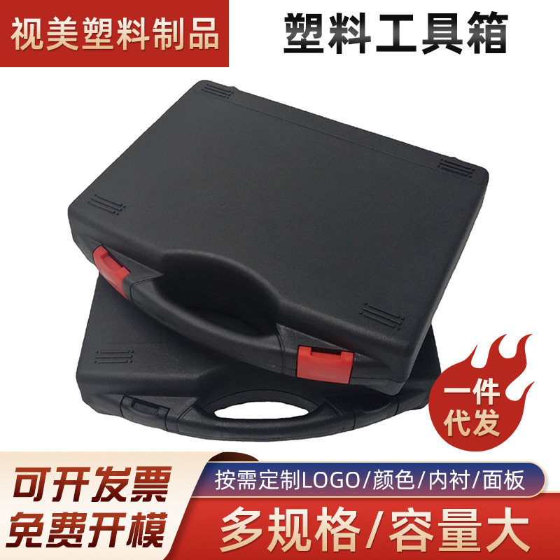塑料小工具箱PP箱手提工具箱仪器器材收纳箱便携式工具箱