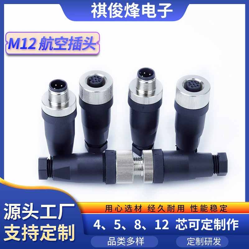 M12 Aviation Plug Connector 4-Core Straight Male and Female Multi-Core Optional Ethernet Sensor Communication Aviation