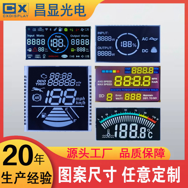 Supply Lcd Display Segment Code Lcd Screen Electric Vehicle Display Small Size Black and White Va Broken Code Screen