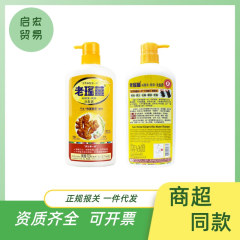 香港老瑶姜洗发水米酵素精华控油去屑养发防脱洗发膏露720ml强韧