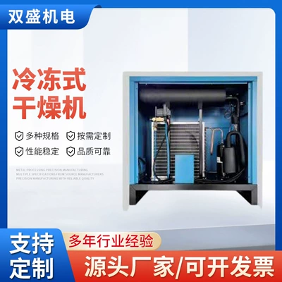 Refrigerated Air Dryer Compressed Air Cold Dryer 1.5 Cubic Meters/3.8/6/Air Compressor Water Removal Industrial Grade