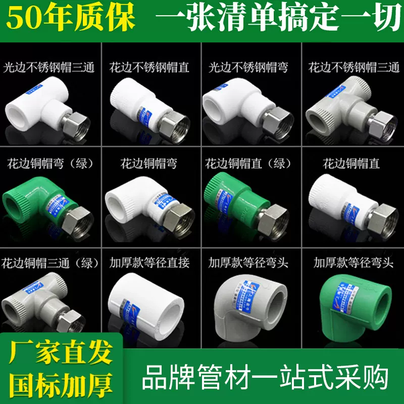 PPR活接热水器活接壁挂炉活接204分海尔专用ppr水管管材管件配件