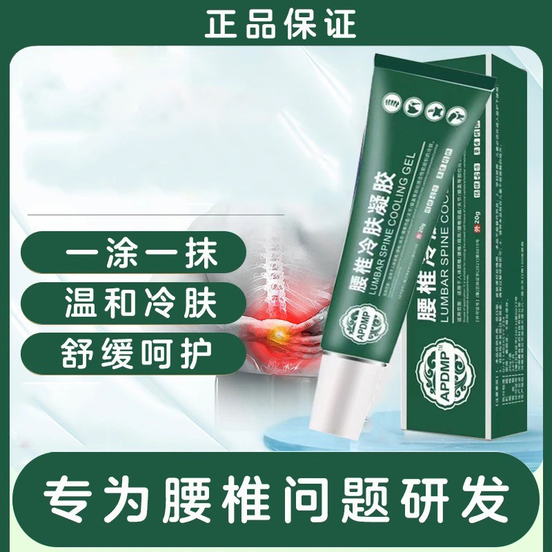 Authentic Hot-Selling Apdmp Lumbar Cold Compress Gel Herbal Extract Body Care Cream for Joints, Available for Dropshipping
