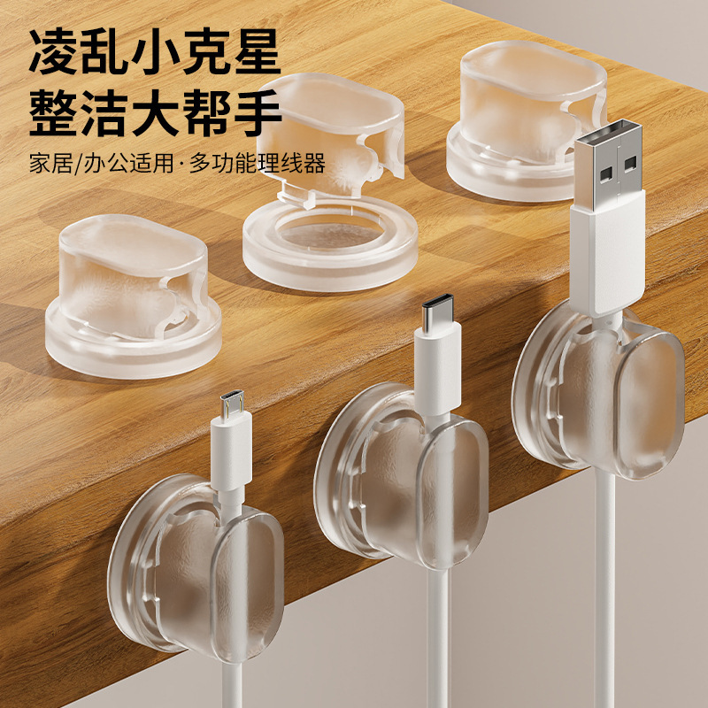 透明クリップ固定器スナップ式取り外し可能ケーブルフックデータ線固定器巻線クリップ穴なし|undefined