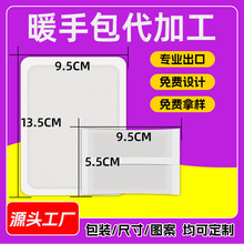 大号双面布暖手包暖暖包工厂批发冬季自发热保暖手握式暖暖包定制