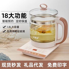 Wanlida 健康ポット電気ケトル家庭用多機能ケトル煎じ薬茶健康ポットギフトメーカー卸売