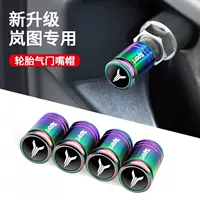Подходит для Lantu Dreammer FREE световые шины крышка клапана противоугонная крышка клапана металлическая пылезащитная крышка