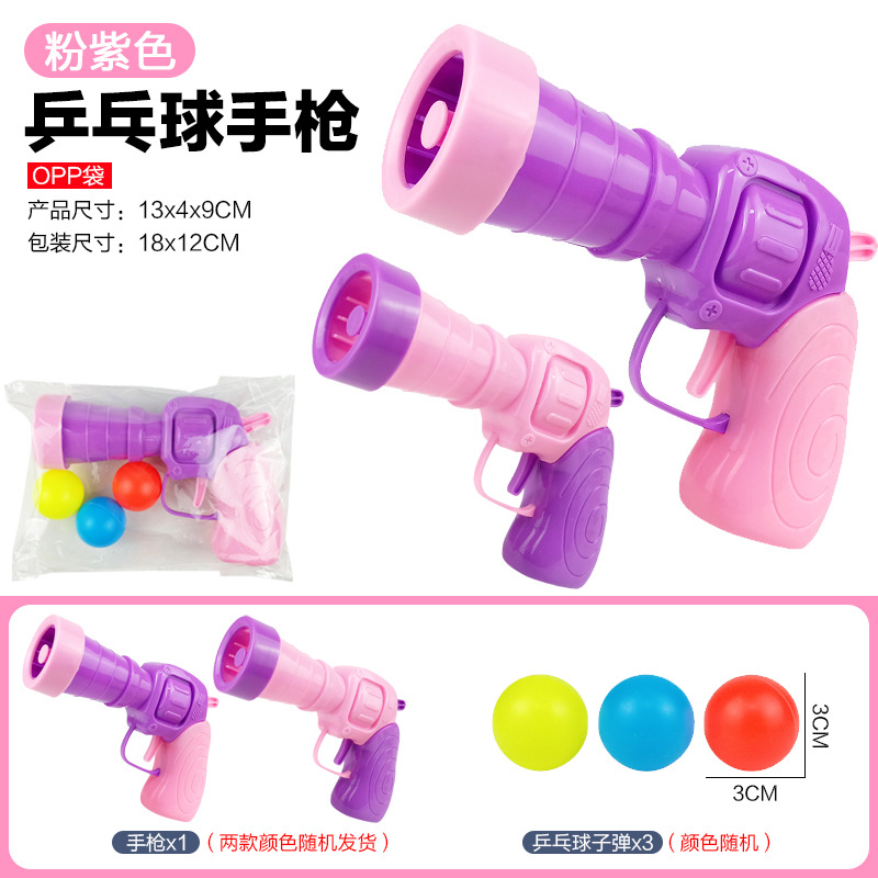 [OPP백] 핑크 퍼플 - 탁구총 (공 3개 포함) 42g