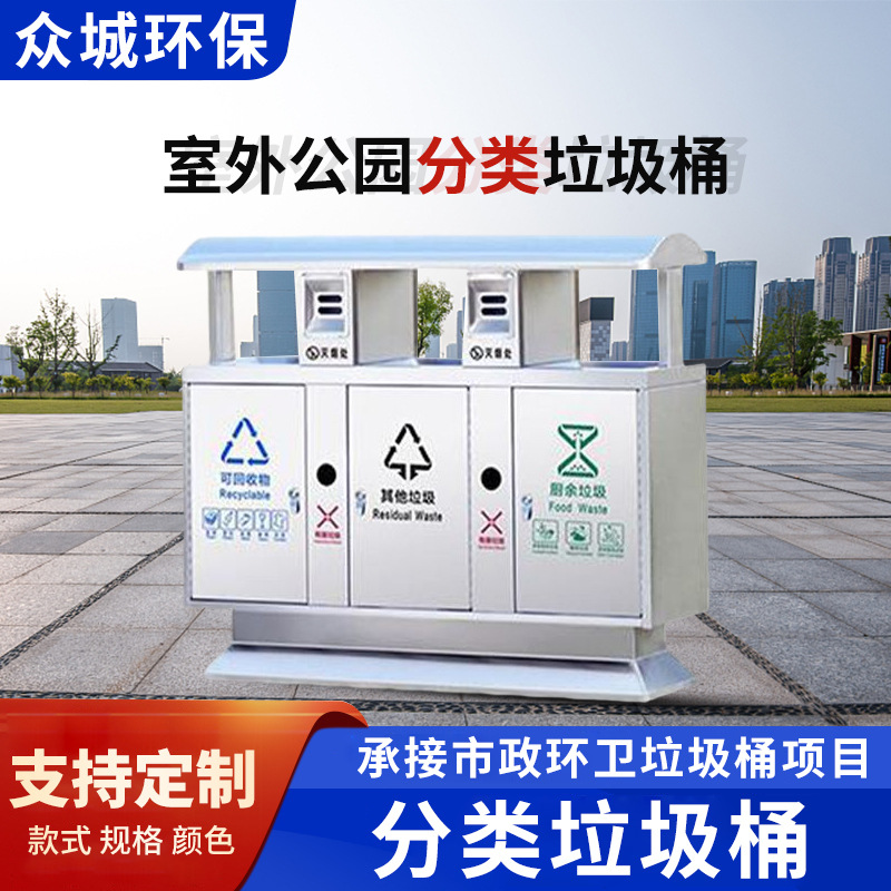 户外环卫北京桶不锈钢二分类三分类垃圾桶耐腐蚀小区景区果皮箱