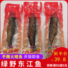 ly湖南特产香辣零食东江鱼即食手撕火焙鱼烟熏鱼熟食干鱼50