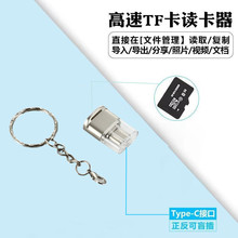 适用工厂私模锌合金读卡器TF读卡器 OTG多功能读卡器Type-C读卡器