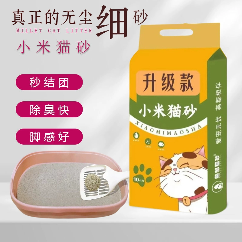 Кошачий песок проса 40 кг дезодоранта легко соединить мелкий бентонит без пыли 10 кг 20 кг бесплатная доставка