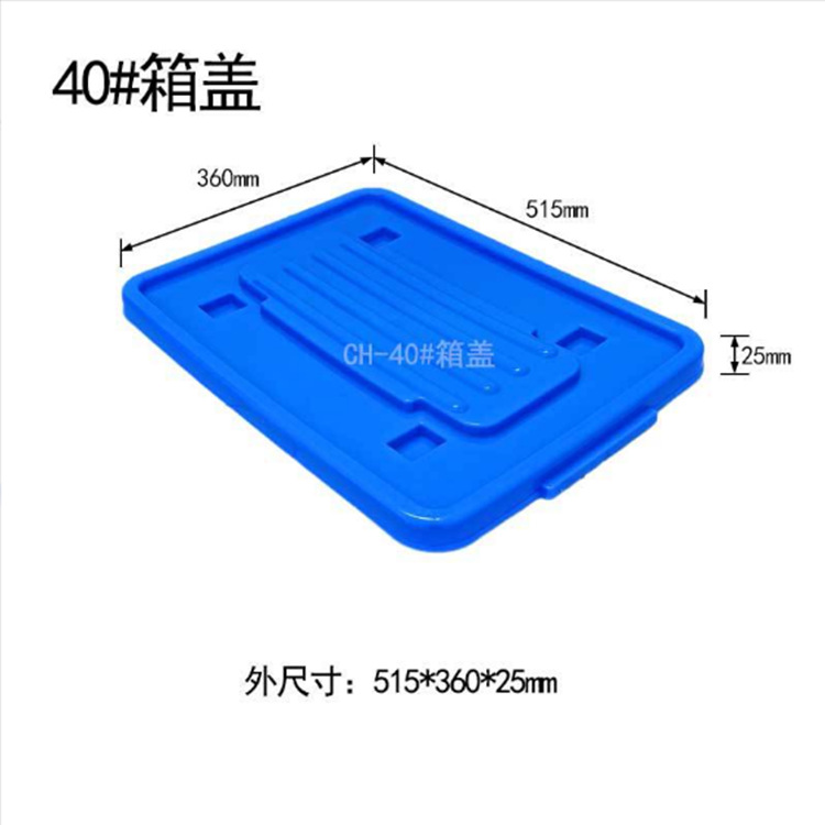 40 번 박스 커버 (515*360*25)