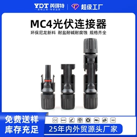 接头;绝缘套管;接线端子