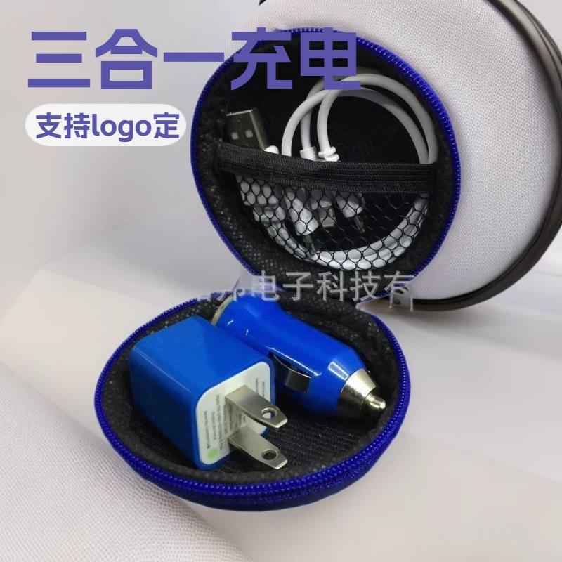 手机充电器三合一套装插头车载充电器5V1000mA批发跨境支持定logo