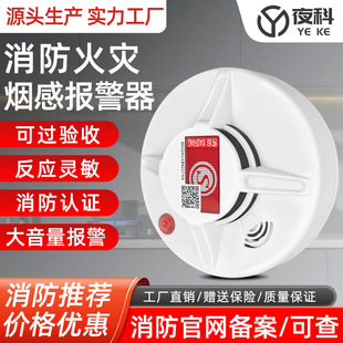 Independent Smoke Alarm, Fire-Specific Intelligent Wireless Smoke Alarm, Smoke Detector Connected to Mobile Phone