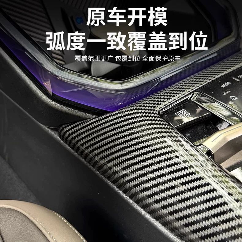 适用25款宝马新X3中控排挡面板碳纤维档位保护盖内改装饰用品配件|undefined