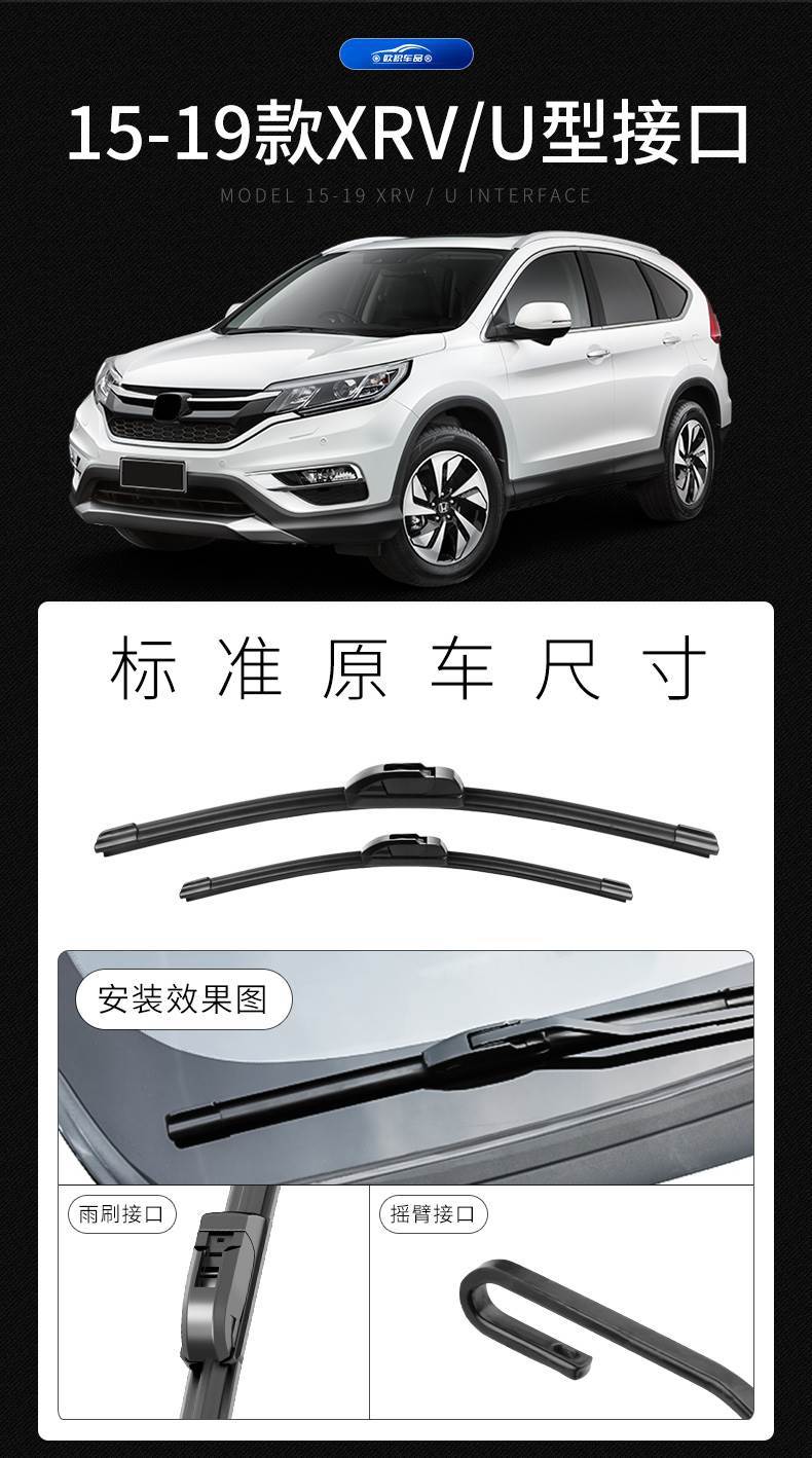 Suitable for Dongfeng Honda Xrv Wiper 17 Car Original 15-2017 Front and Rear Wiper Blade Original Rubber Strip
