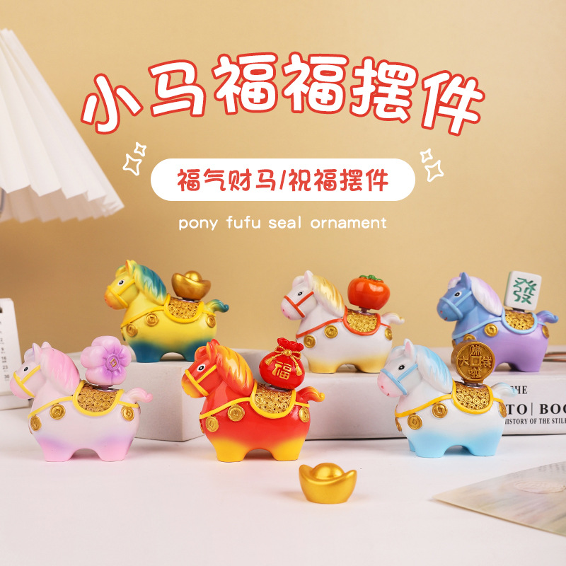 小马福福转转乐摆件桌面装饰品家居客厅装饰礼物生肖摆件寺庙文创