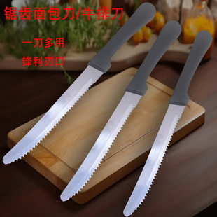 Stainless Steel Steak Knife Round Head Steak Knife with Serrated Knife Fine Teeth Bread Knife with Teeth Opening Blade Express Knife