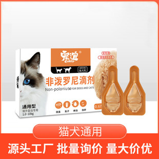 Cat insect repellent in vivo and in vitro integrated insect repellent dog flea mite insect repellent kitten pet in vitro drops