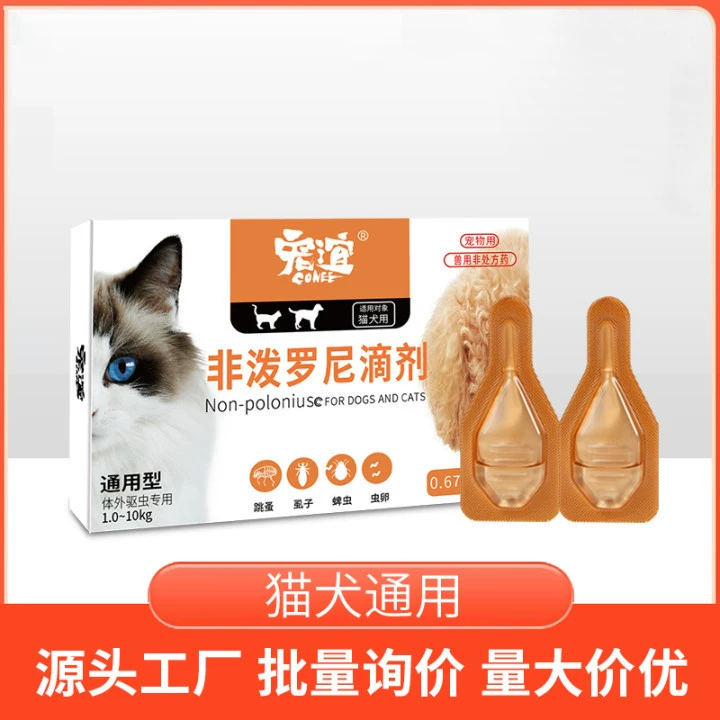 Кошка насекомых Репеллент in vivo и in vitro интегрированный репеллент от насекомых собаки блохи клеща насекомых котенок домашнее животное in vitro капли