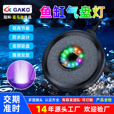 source Manufactor Aerobics disk Bubble LED diving Atmosphere lamp Colorful Watch Fish tank lamp Aquarium