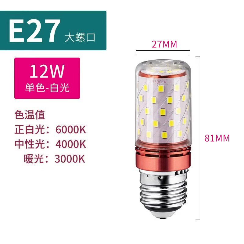 全光谱LED灯泡玉米灯家用e27螺纹e14螺口节能灯三色光源照明吊灯|undefined