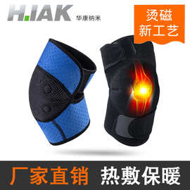 自发热磁石运动护膝托玛琳发热艾草护膝保暖老寒腿热灸护腿套批发
