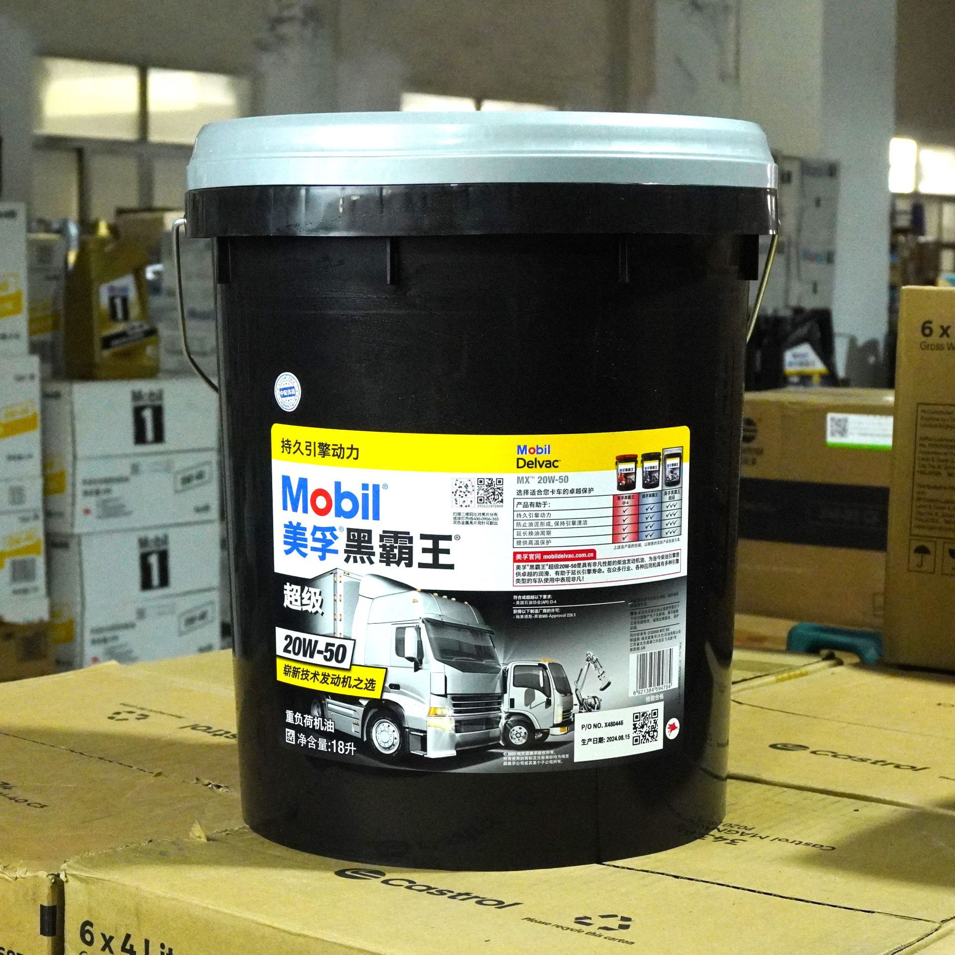美孚超级黑霸王柴机油CI4级 15W-40 20W-50卡车挖掘机客车机油18L