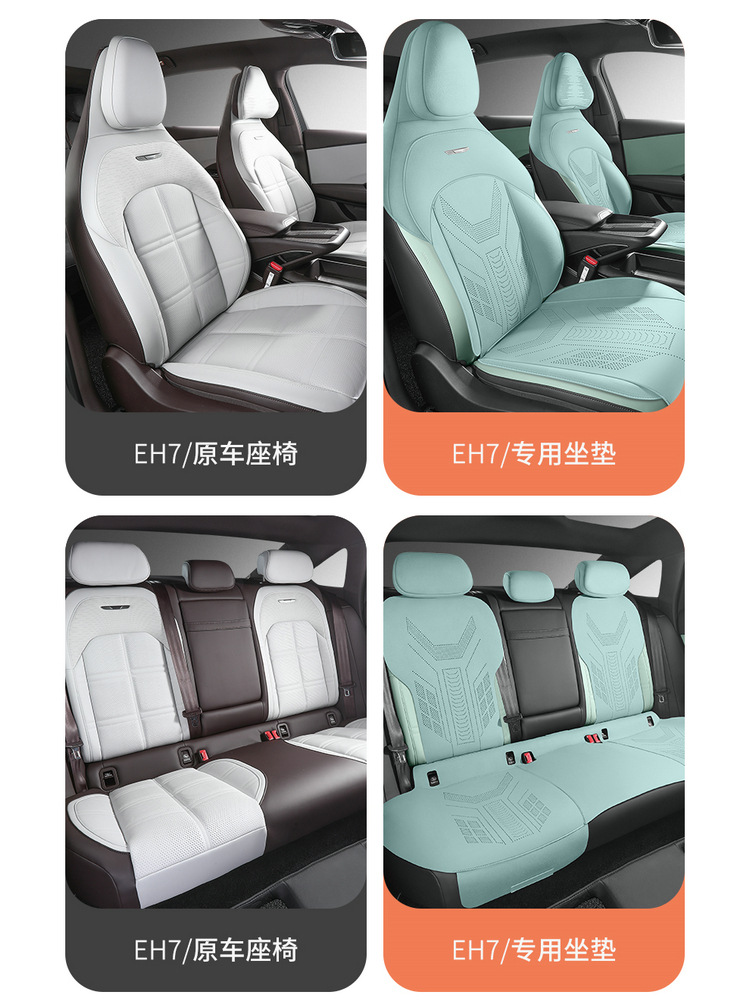 Hongqi EH7 special car seat cover suede four seasons suitable for semi-enclosed cushion breathable saddle cushion seat cover