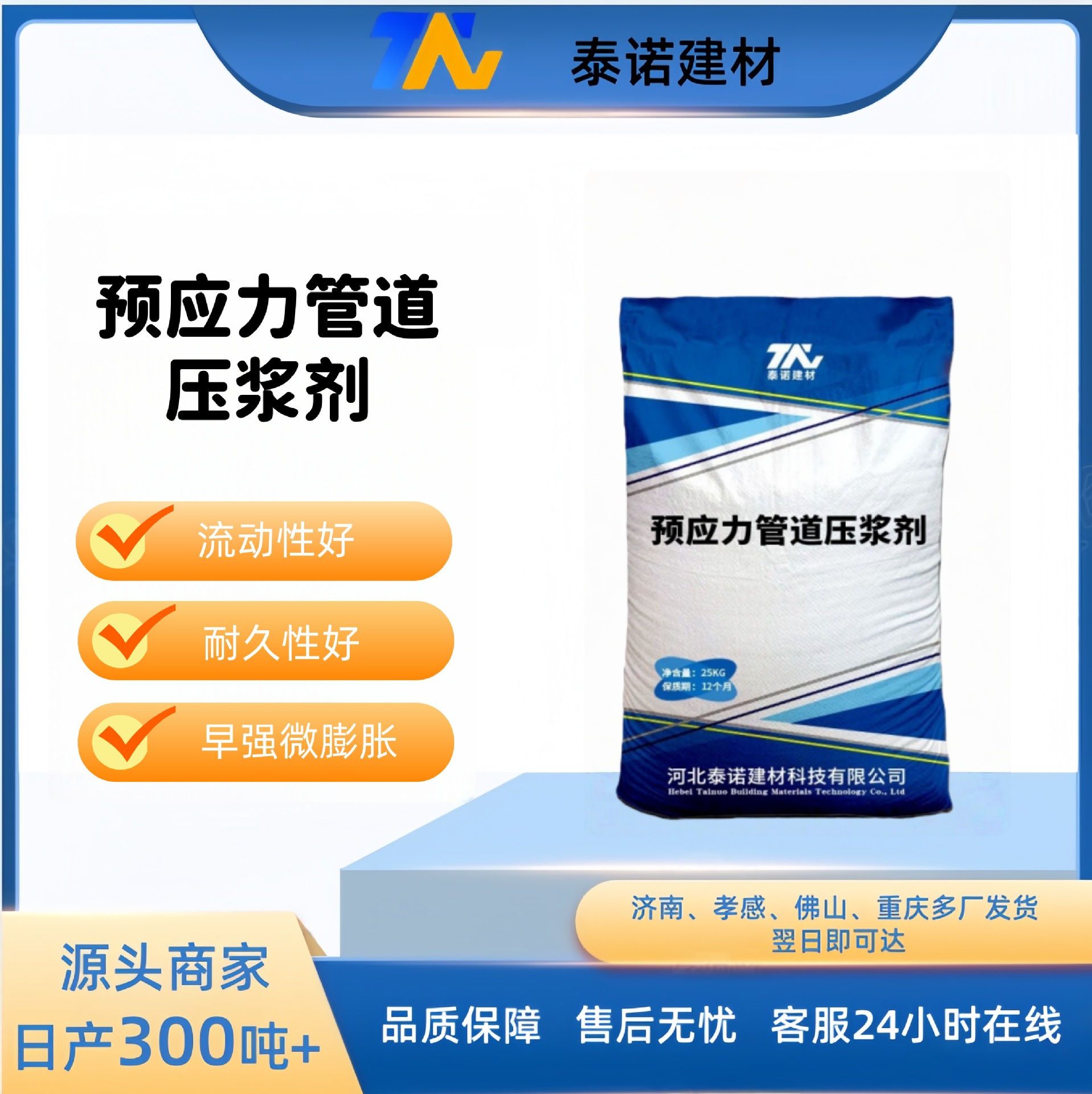 压浆剂预应力孔道压浆剂管道饱满早强微膨胀预应力管道压浆剂