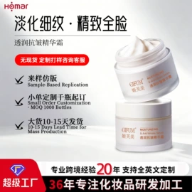 面部护理加工;面部精华加工;眼部护理加工