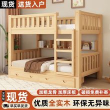 上下铺全实木高低床子母床大人儿童床成年宿舍床上下床双层床跨境