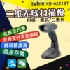 XB-6221BT two-dimensional wireless barcode gun