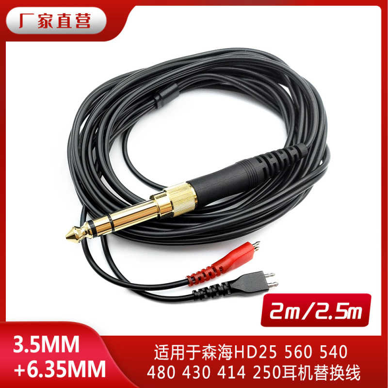 Suitable for Senhai HD25 HD560 HD540 HD480 HD 430 414 HD250 earphone audio cable Suitable for Senhai HD25 HD560 HD540 HD480 HD 430 414 HD250 earphone audio cable