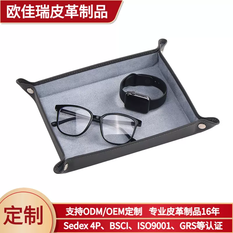 可定制皮革收纳盘简约pu折叠托盘置物盘玄关桌面钥匙杂物收纳盘