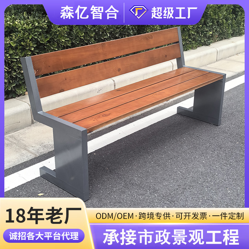 定制公园创意座椅户外长椅双人靠背长条凳小区广场室外休闲椅排椅