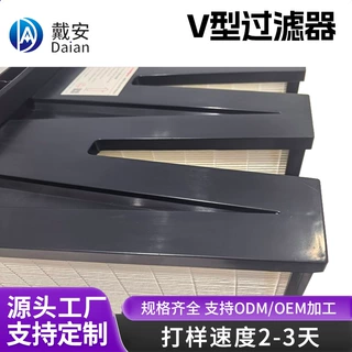 工业高效空气V型过滤器净化设备有隔板高效过滤器车间除尘过滤器
