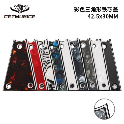 Colorful electric guitar cover, spring compartment back cover, electric guitar back guard, back panel, rear hatch cover, PVC three-layer board